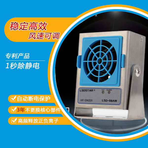 除靜電離子風(fēng)機廠家