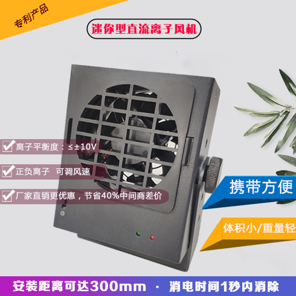 為什么工業(yè)上除靜電廣泛使用除靜電離子風(fēng)機(jī)呢？