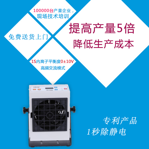 除靜電離子風機多少錢-廠家直銷更優(yōu)惠，節(jié)省40%中間商差價[龍氏達]